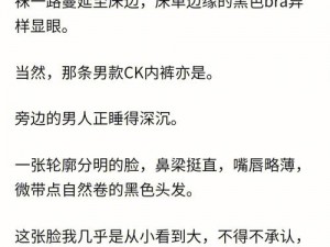 限时免费：一本拨开学生湿漉漉的小内裤小说，内含精彩情节