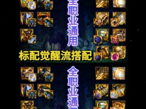 DNF神界版本顶级装备搭配攻略大全：全方位提升战力指南