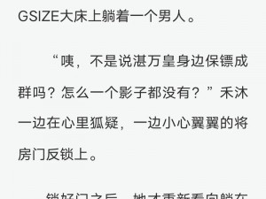 掌中的美母版主 130 章在哪里看？掌中的美母版主 130 章小说周边商品介绍