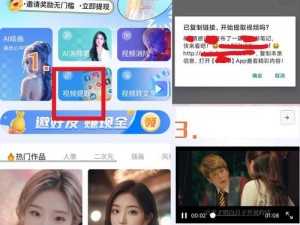 成品禁用短视频 app 下载，高清流畅，无广告骚扰