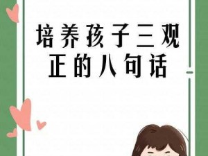 小学六年级拥吻一个小时，培养孩子正确的情感价值观