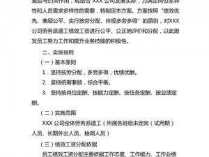 关于淡墨水云乡名士团队任务派遣工作建议方案