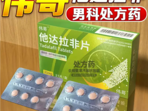 硬度不够中途疲软，推荐使用伟妹他达拉非片