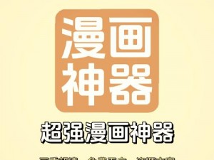 jmcomic2 最新安装包 170——免费漫画阅读神器，精彩不断