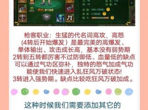 热血江湖手游枪客技能加点攻略：技能点配置与提升策略详解