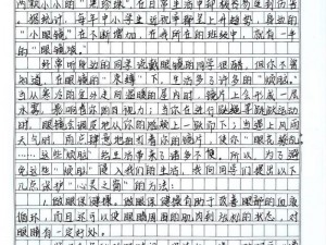 我才上六年级就 C 过了作文——防近视学习桌，保护孩子的未来视界