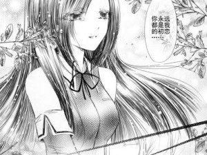 爽⋯好大⋯快⋯深点 H 桃花漫画：精彩的成人漫画，满足你的幻想