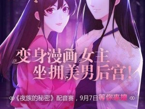 《夜族崛起之仆从棺材制作详解：探索工艺的秘密》