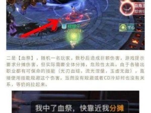 天谕手游青麟镇妖塔血角王攻略：BOSS打法技巧全解析