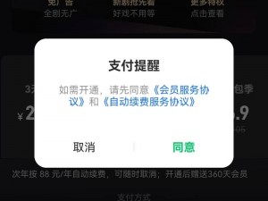 正版香蕉视频 app，一款提供海量高清视频资源的手机应用