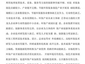 再生资源集團召開工作會議，討論環保新品的市場推廣方案