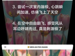 一款适用于成人的互动软件，通过模拟真实场景，让你体验前所未有的刺激感受