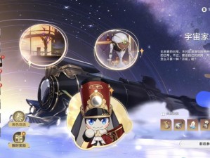 崩坏星穹铁道宇宙探险之旅：阿婆飞船任务攻略大全