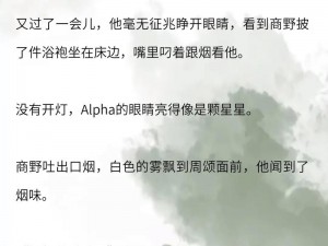 我半夜摸妺妺乳 H 流水小说小雄：纯洁与诱惑的完美结合