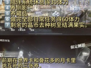 《环形战争》苦修会书库层攻略详解：掌握策略轻松通关