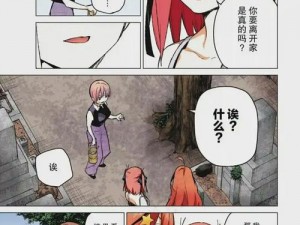 最新推出的公车上的程雪柔 H 全彩漫画，精彩不容错过