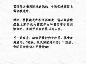 小说的大结局是什么？悬念迭起，结局震撼