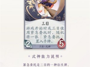 阴阳师百闻牌目连深度攻略：专属牌技打法解析与排行评估