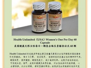 theperfectcell完美细胞牌复合营养片，有效呵护您的健康