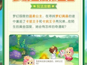 奥比岛梦想国度：初级魔法书购买地点全攻略