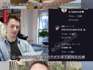 伏拉夫退网风波再起，揭秘伏拉夫撕车膜背后的真相