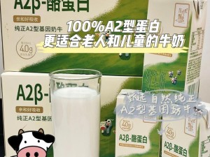 乳哺 XXXXHD 牛奶：源自天然牧场的纯净之选