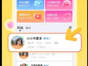 pear 轻量版 ios 版下载：社交神器，你值得拥有