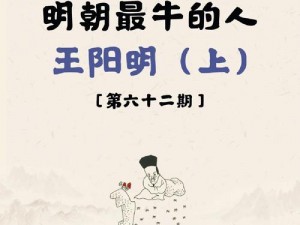 明朝人生养成记2极速攻略宝典：让你轻松玩转明朝时代并掌握通关秘籍