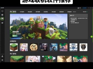 《我的世界Minecraft端口映射联机教程：轻松实现多人游戏联机》