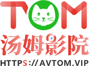 Tom 永久地域网名入口在哪里？高性价比网游加速器，让你畅游全球