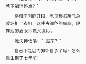 我和练瑜伽岳的婬乱生活小说：火爆畅销的成人小说，让你欲罢不能