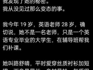 令人脸红心跳的尴尬场面老师下面夹太紧拔不出来，学生和老师都不知所措