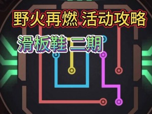 《英雄联盟手游》全新版本峡谷宝典奖励指南：揭秘神秘奖励物品与获取攻略