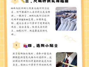 三叶草 M 码与欧洲码的详细区别解析及商品介绍