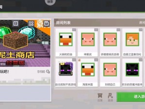 网易我的世界 18+ 手游入口 ios，官方正版，安全可靠