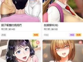 热门漫画免费看，尽在该网站入口