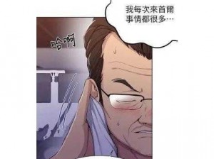 子豪教学漫画 244 话免费下拉：带你畅游漫画世界