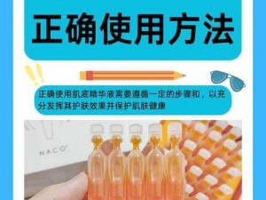 91 一区二区国产好的精华液怎么用？一款让肌肤焕发光彩的秘密武器