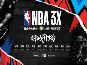 NBA 腾讯直播无插件高清免费，官方正版授权，畅享精彩赛事