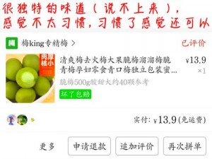 青梅从小被吃 H的特点和优势