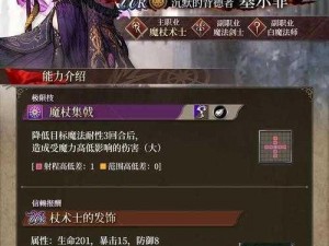 FFBE幻影战争基尔菲全面技能情报解析与概览：基尔菲技能览表