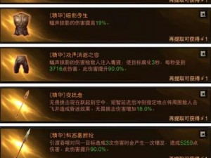 暗黑破坏神不朽：召唤远古恶魔攻略详解：方法与步骤指南