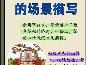 莹莹回乡祭祖第 13 集：探寻家乡文化，感受历史底蕴