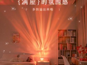 服软 sc1v2 星光变色 led 氛围灯，可调节亮度，助你营造浪漫氛围