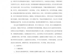 实用版憋尿训练表 m 标准：提高憋尿能力，改善生活质量