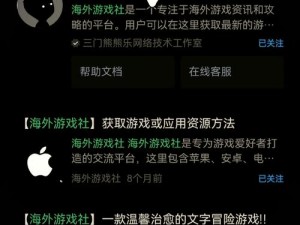 《以撒的结合重生》游戏攻略：获取方法及使用策略详解