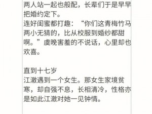 没带套子让校霸 c 了一节课，被内射后竟然怀孕了