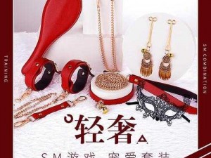 bdsm 捆绑虐待穿环调教情趣用品套装