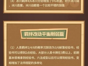 指尖自走棋攻略：妙手秀回复流深度解析与优劣势探讨