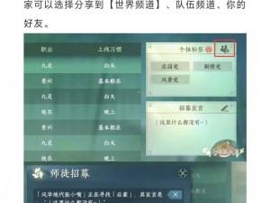 逆水寒手游拜师攻略：详解拜师条件与要求